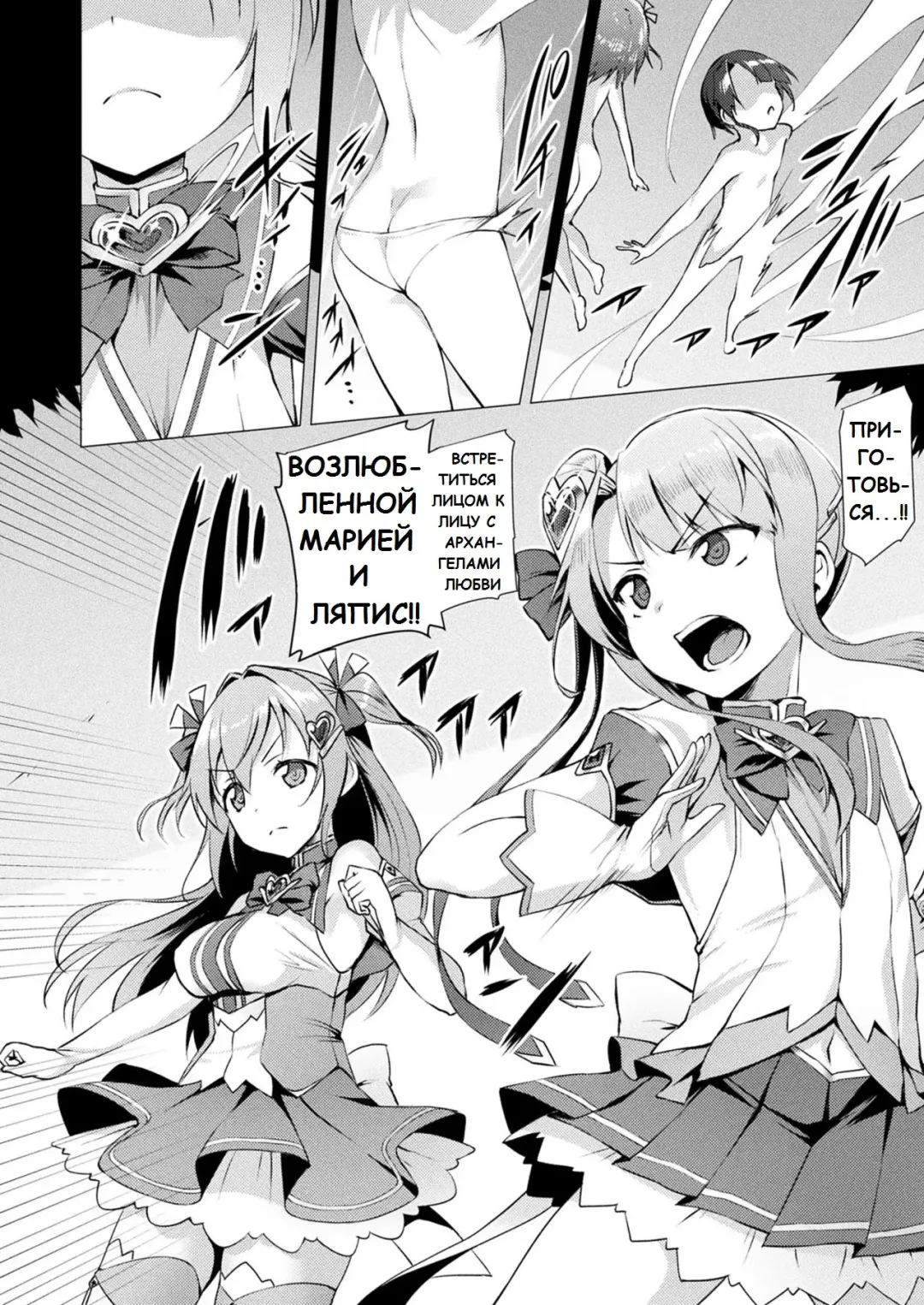 [Satou Kuuki] Aisei Tenshi Love Mary | Архангел любви Мэри Ch. 3 Fhentai - Page 2