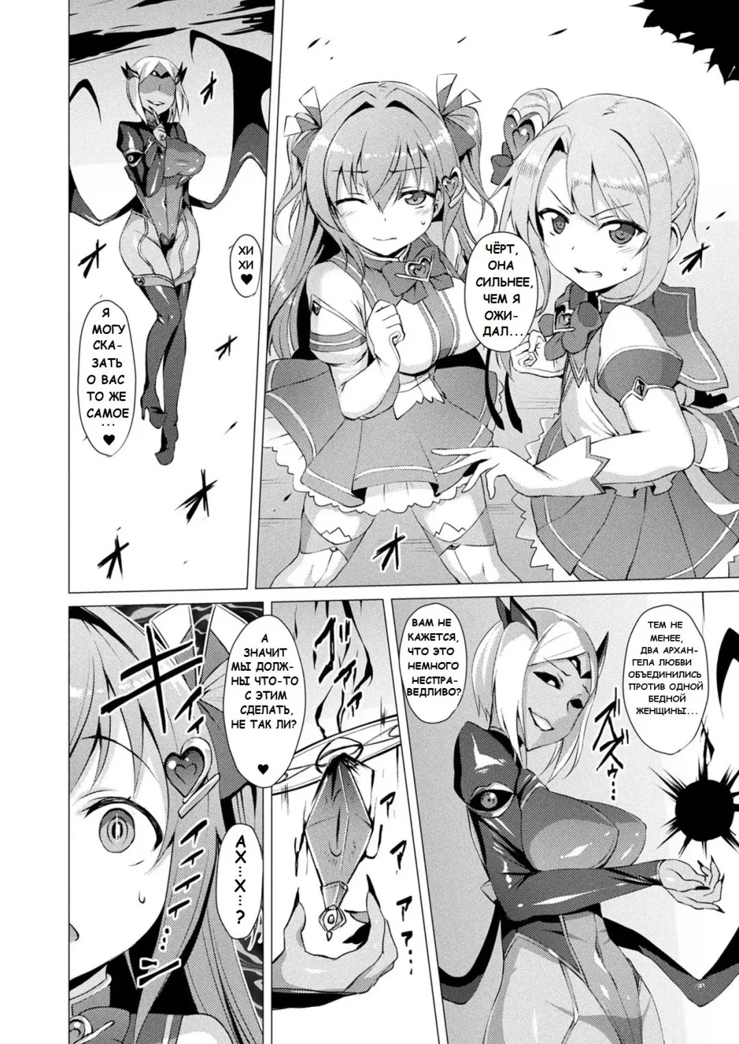[Satou Kuuki] Aisei Tenshi Love Mary | Архангел любви Мэри Ch. 3 Fhentai - Page 4
