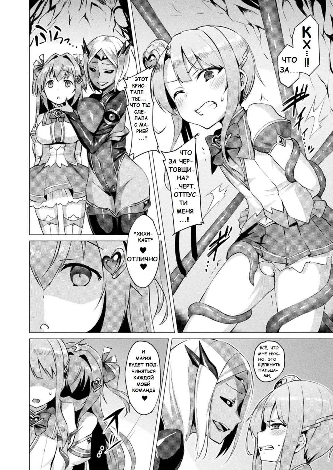 [Satou Kuuki] Aisei Tenshi Love Mary | Архангел любви Мэри Ch. 3 Fhentai - Page 6