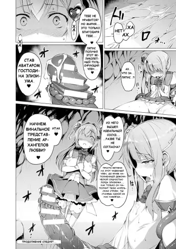 [Satou Kuuki] Aisei Tenshi Love Mary | Архангел любви Мэри Ch. 3 Fhentai - Page 20