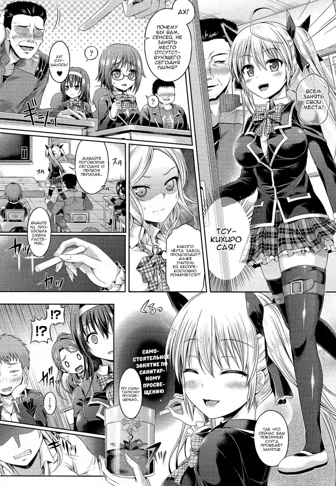 [Taniguchi-san] Kimi-iro Days EX Fhentai - Page 2