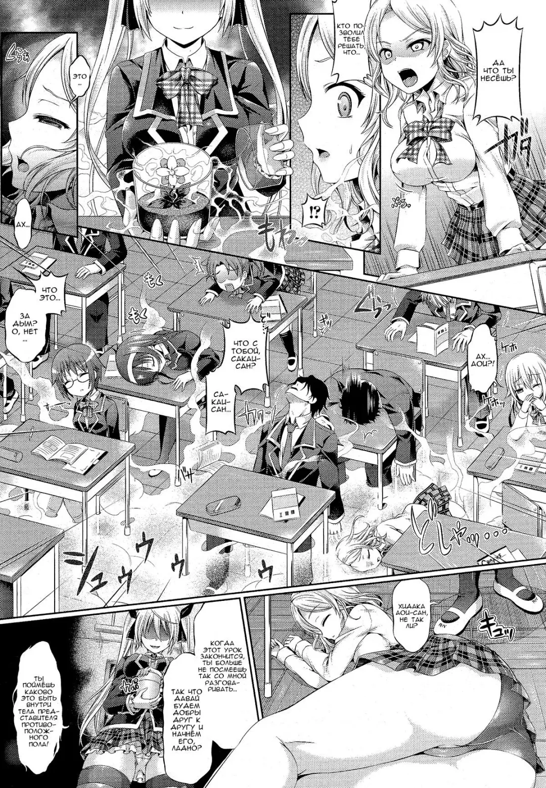 [Taniguchi-san] Kimi-iro Days EX Fhentai - Page 3