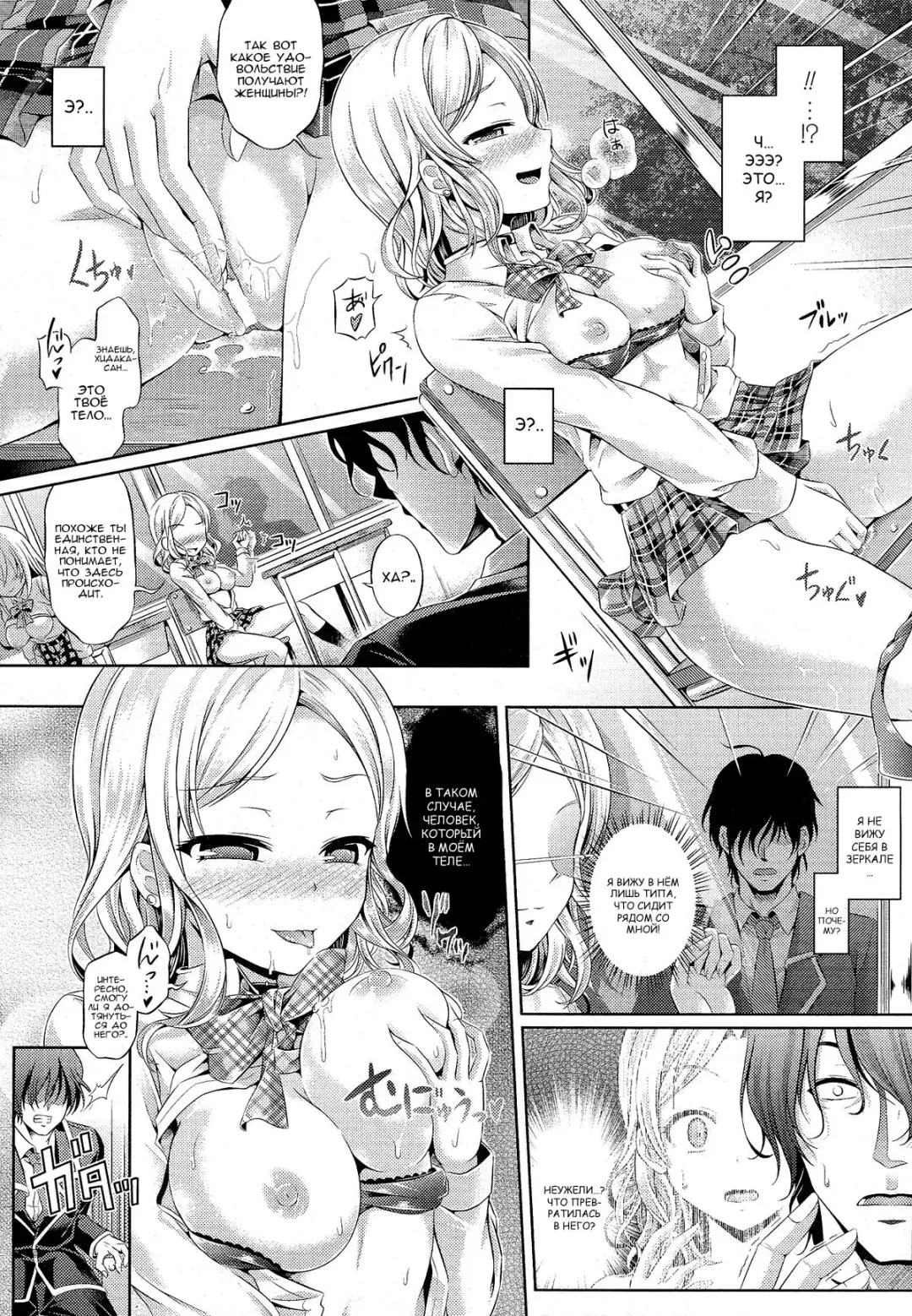 [Taniguchi-san] Kimi-iro Days EX Fhentai - Page 6