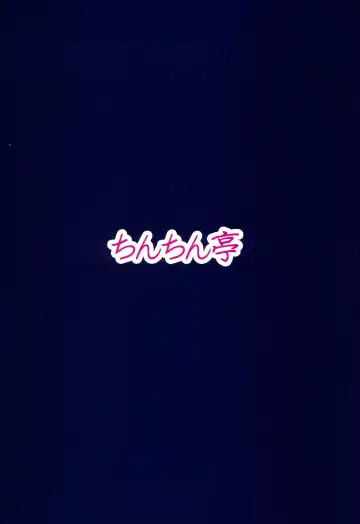 [Chin] Kyousei Yotogi Komachi Fhentai - Page 14