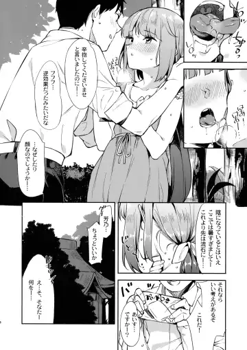 [Mame Denkyuu] Yorita Yoshino to Yashiro no Hikage de Fhentai - Page 7