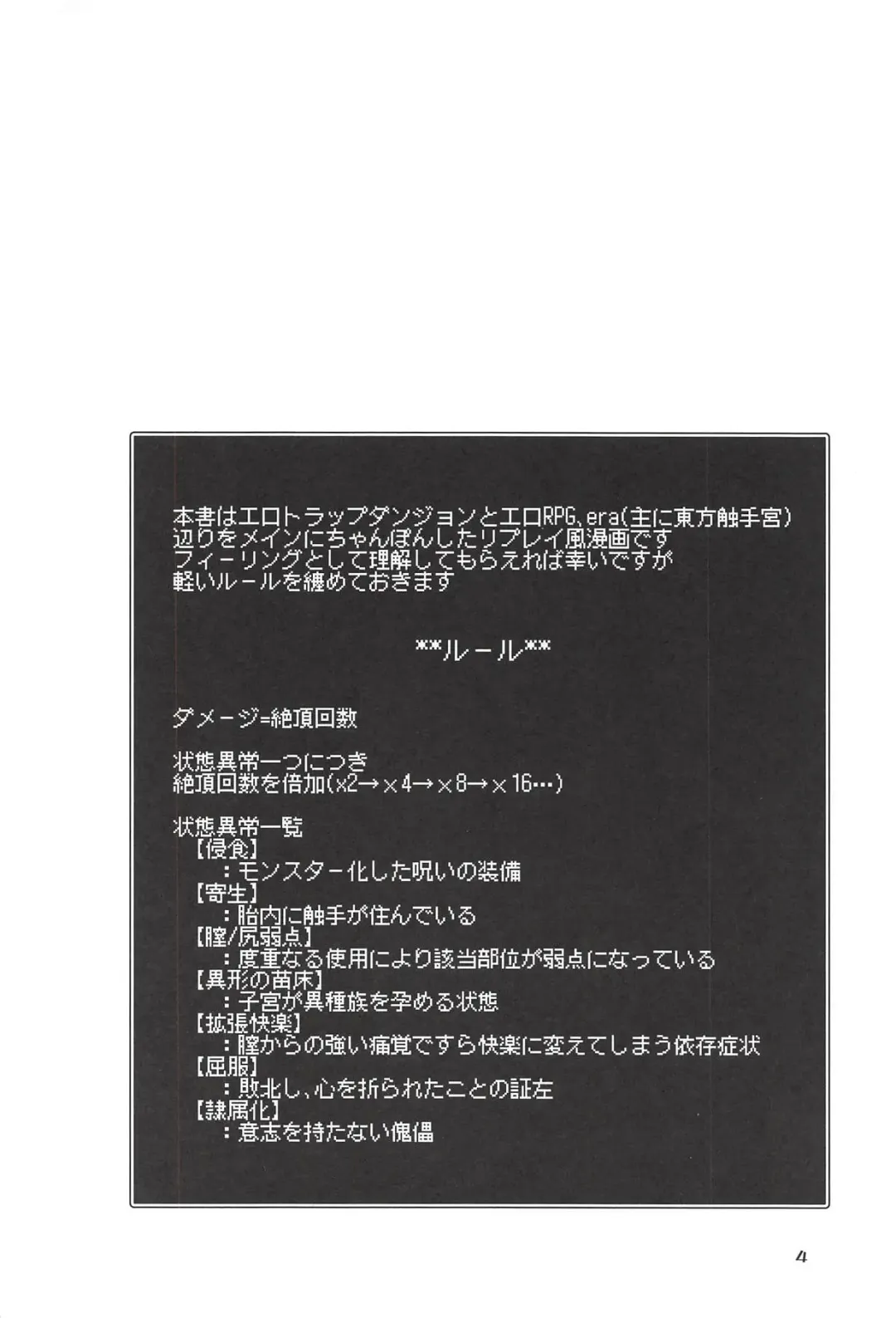 [Land Sale] Flan-chan no Ero Trap Dungeon Tangle Sisters Fhentai - Page 3