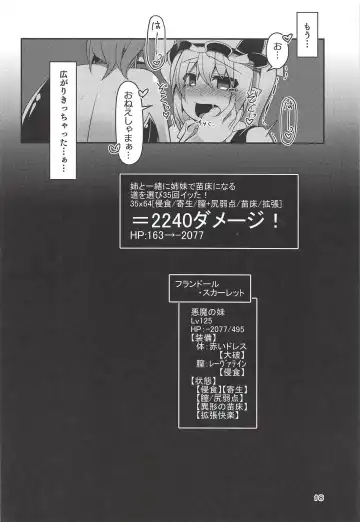 [Land Sale] Flan-chan no Ero Trap Dungeon Tangle Sisters Fhentai - Page 17