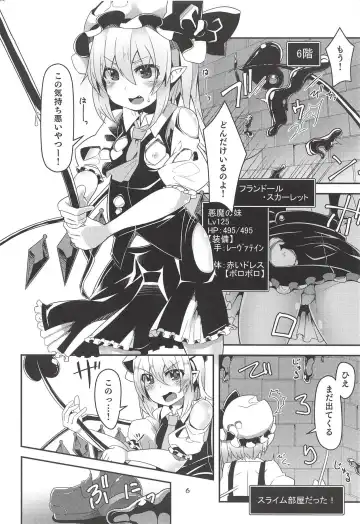 [Land Sale] Flan-chan no Ero Trap Dungeon Tangle Sisters Fhentai - Page 5