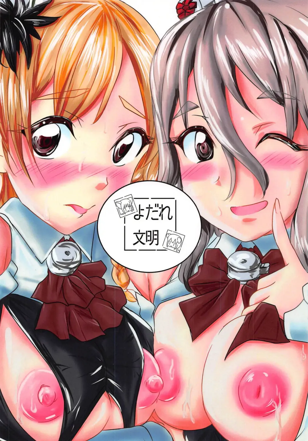 [Nekopoou] ITACOM Fhentai - Page 10