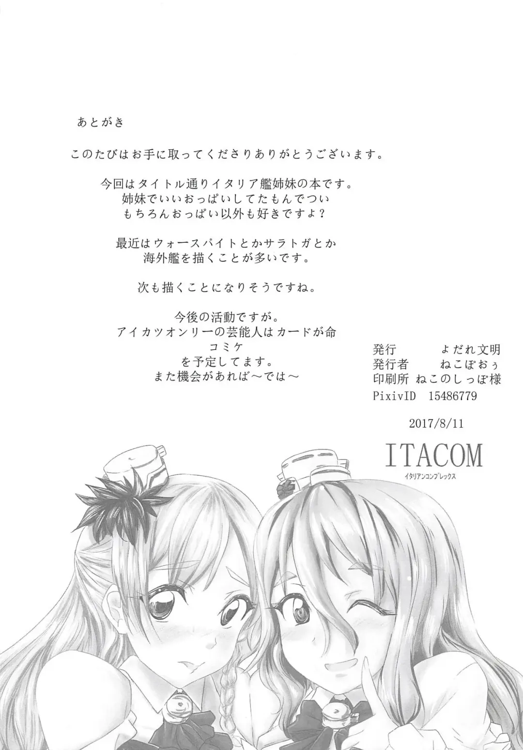 [Nekopoou] ITACOM Fhentai - Page 9
