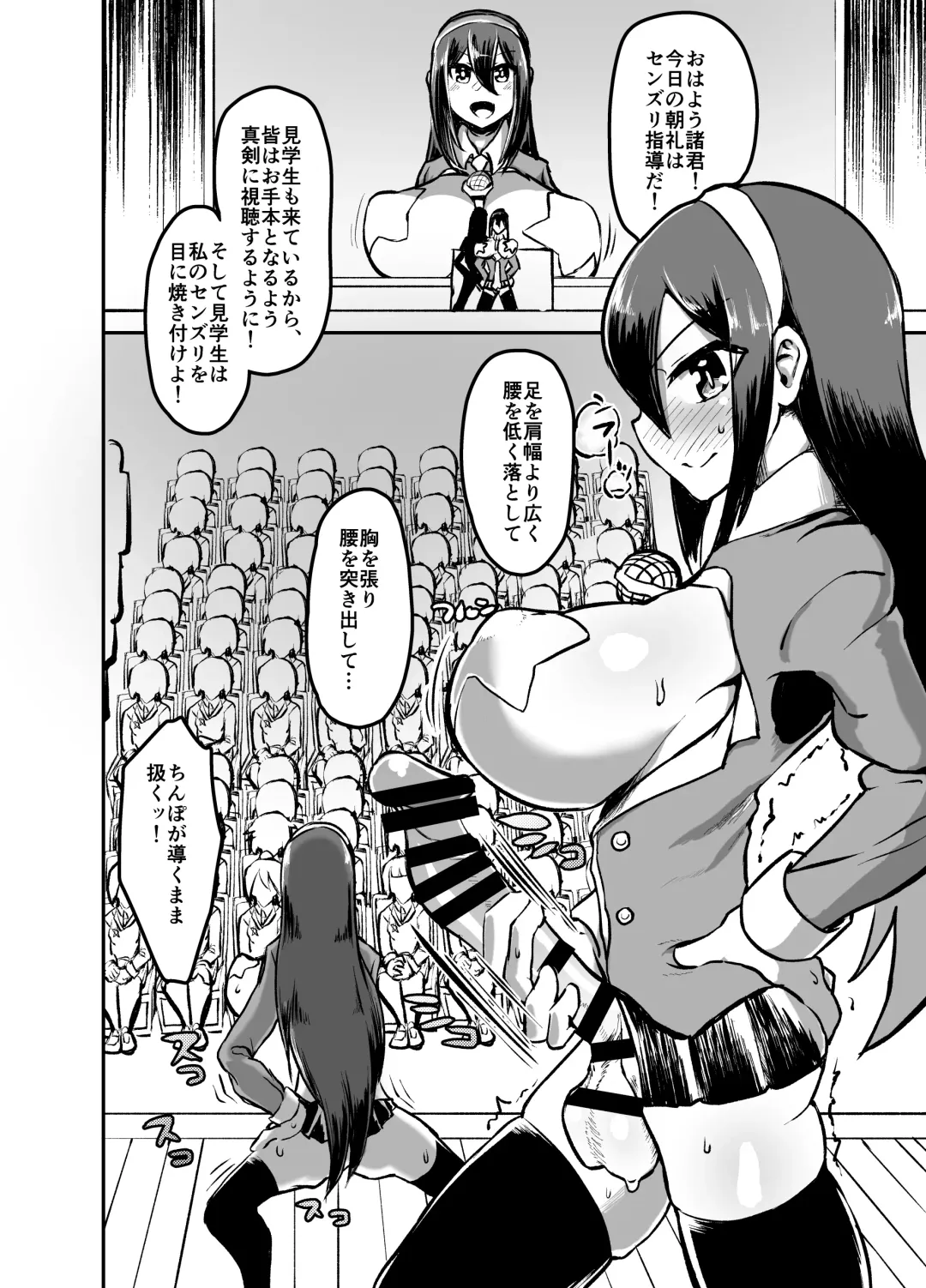[Nisin] Futanari Jogakuin - Kokubunji Hajime no Doudoutaru Chitai o Miyo! Fhentai - Page 3