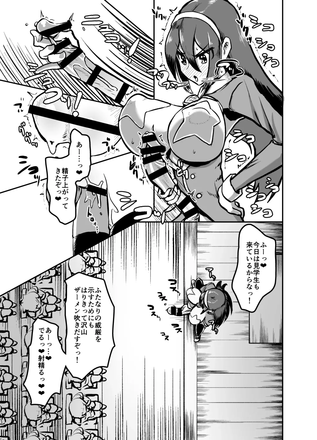 [Nisin] Futanari Jogakuin - Kokubunji Hajime no Doudoutaru Chitai o Miyo! Fhentai - Page 4