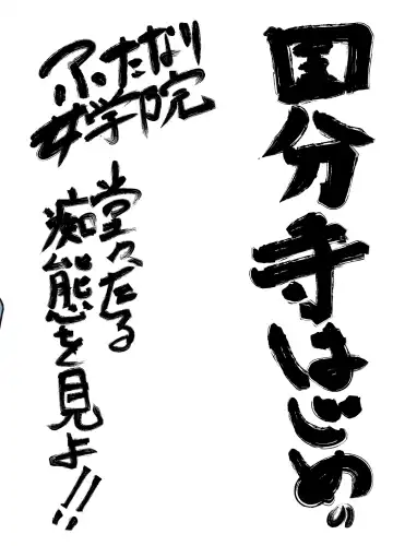 [Nisin] Futanari Jogakuin - Kokubunji Hajime no Doudoutaru Chitai o Miyo! Fhentai - Page 22