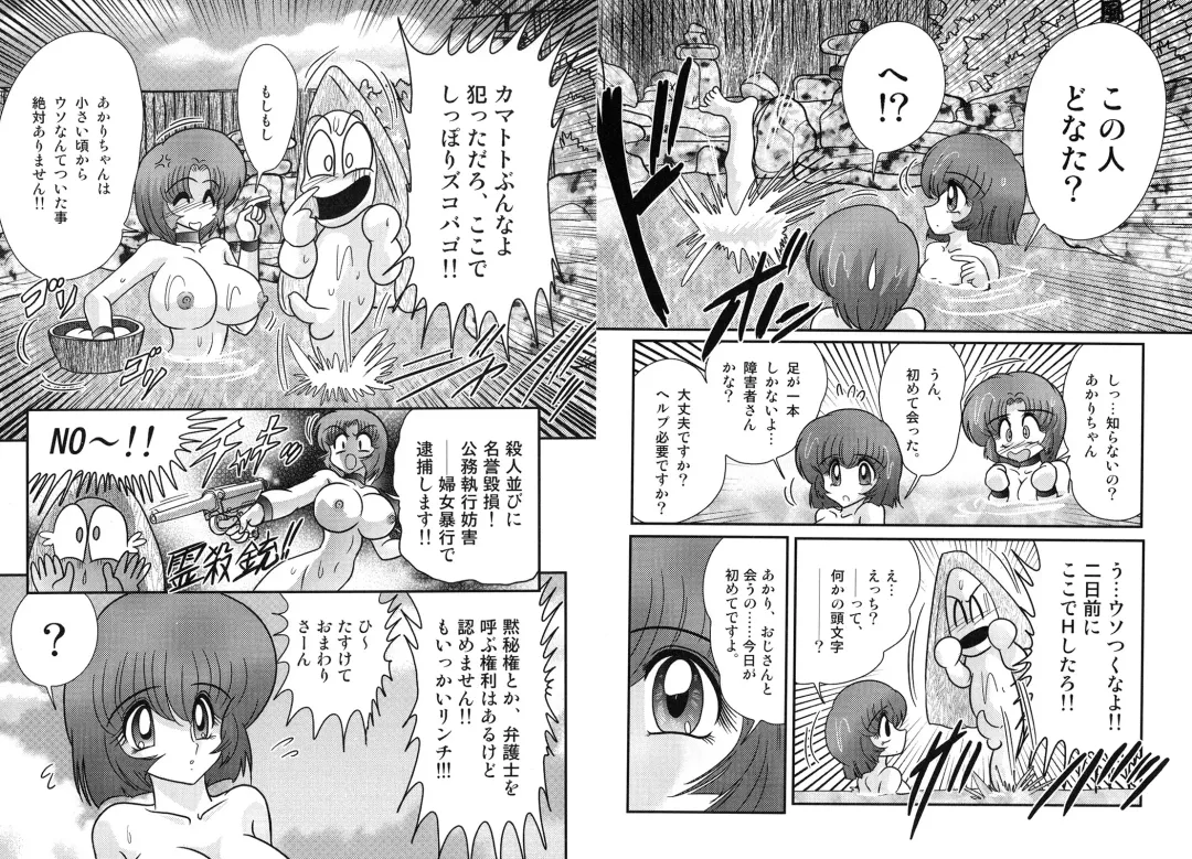 [Kamitou Masaki] Hikari no Jikenbo 2 -Ayashida Onsen Satsujin Jiken- Fhentai - Page 16