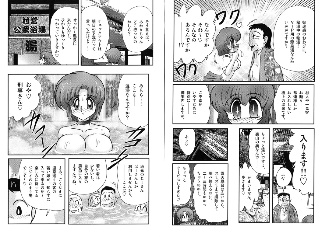 [Kamitou Masaki] Hikari no Jikenbo 2 -Ayashida Onsen Satsujin Jiken- Fhentai - Page 26