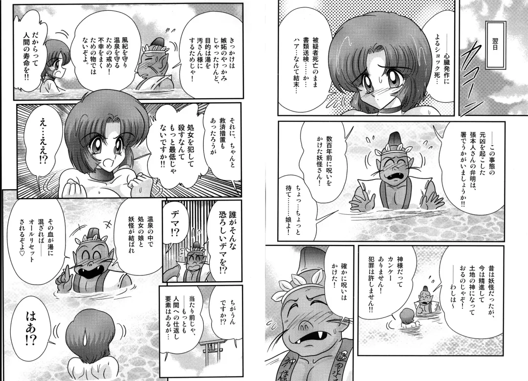 [Kamitou Masaki] Hikari no Jikenbo 2 -Ayashida Onsen Satsujin Jiken- Fhentai - Page 61