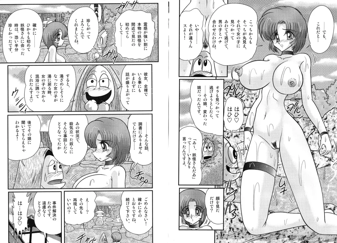 [Kamitou Masaki] Hikari no Jikenbo 2 -Ayashida Onsen Satsujin Jiken- Fhentai - Page 7