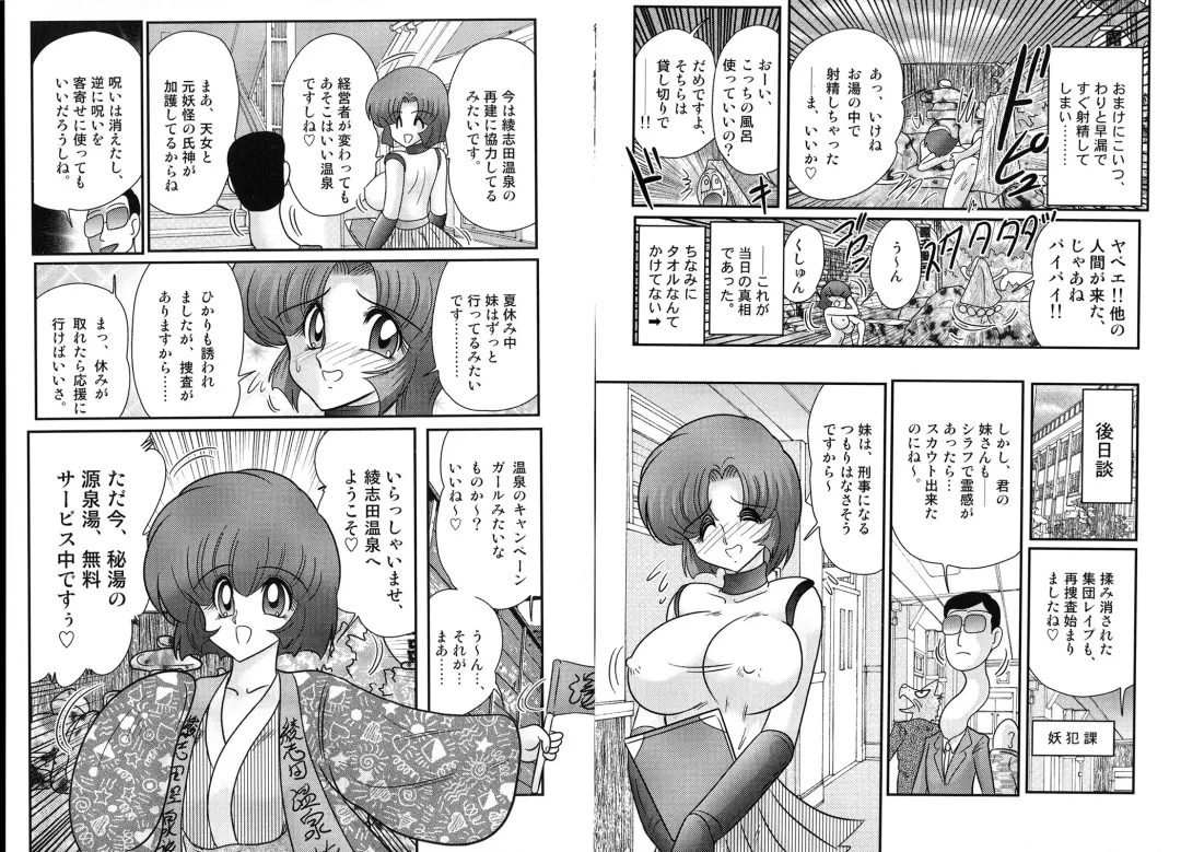 [Kamitou Masaki] Hikari no Jikenbo 2 -Ayashida Onsen Satsujin Jiken- Fhentai - Page 71