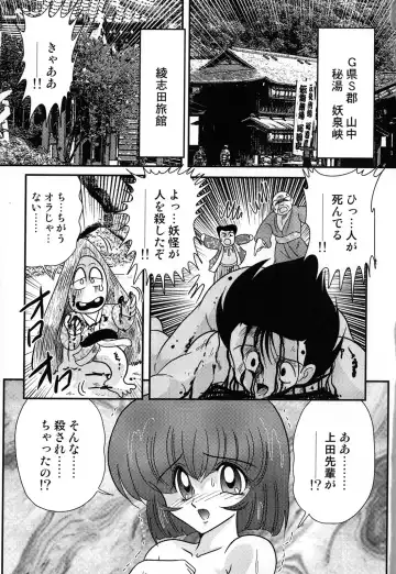[Kamitou Masaki] Hikari no Jikenbo 2 -Ayashida Onsen Satsujin Jiken- Fhentai - Page 2