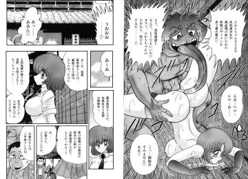 [Kamitou Masaki] Hikari no Jikenbo 2 -Ayashida Onsen Satsujin Jiken- Fhentai - Page 25