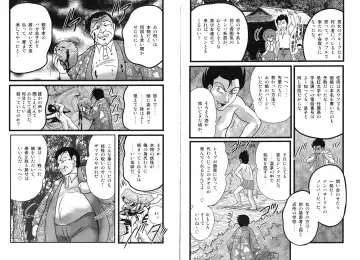 [Kamitou Masaki] Hikari no Jikenbo 2 -Ayashida Onsen Satsujin Jiken- Fhentai - Page 36