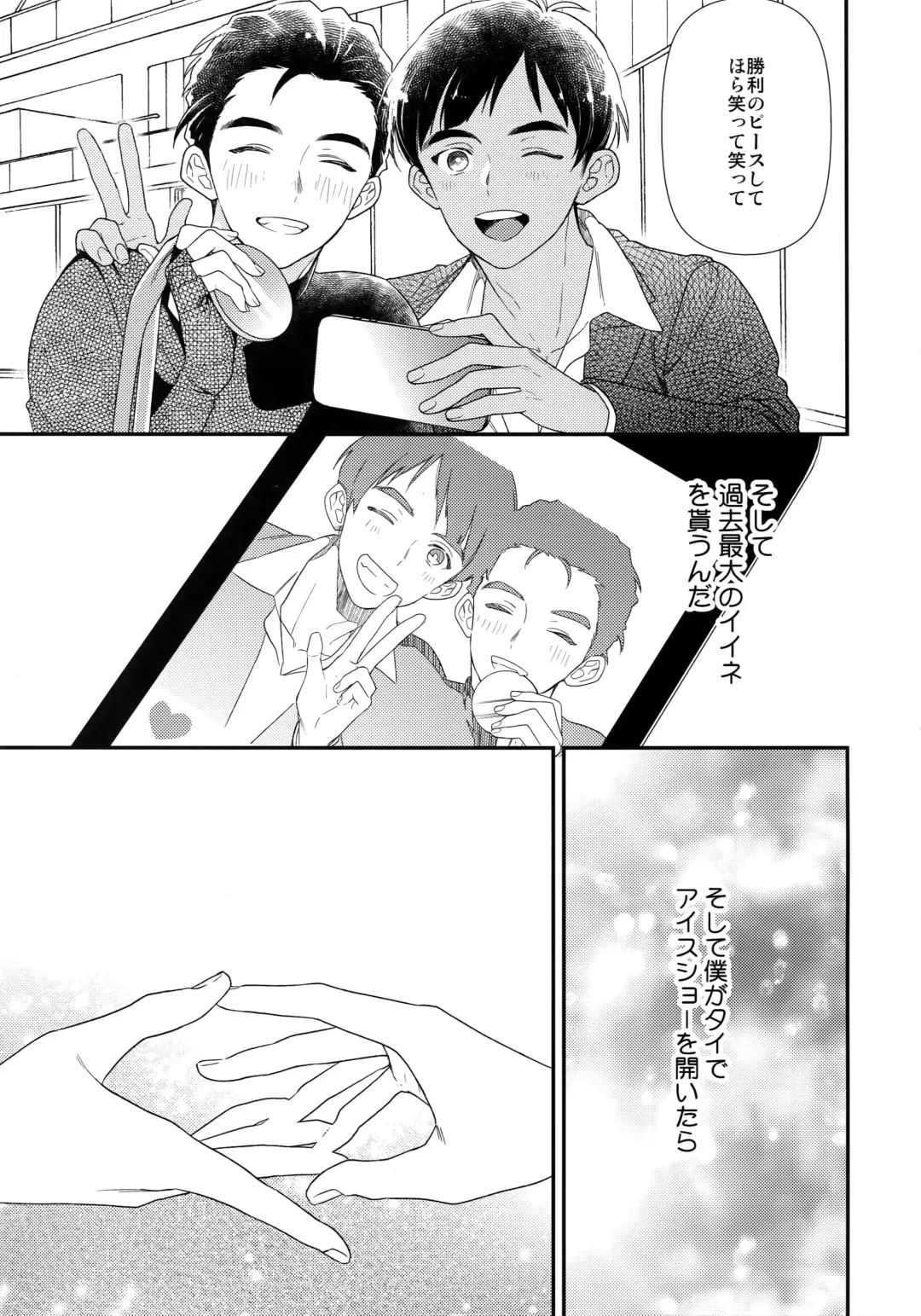 [Takuma] Yurilog Fhentai - Page 105