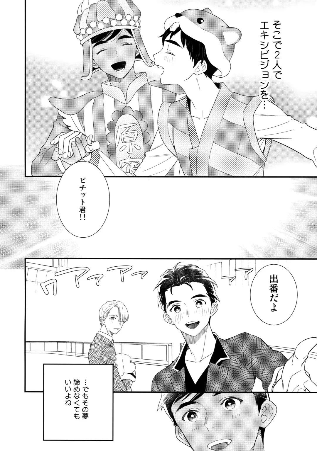 [Takuma] Yurilog Fhentai - Page 106