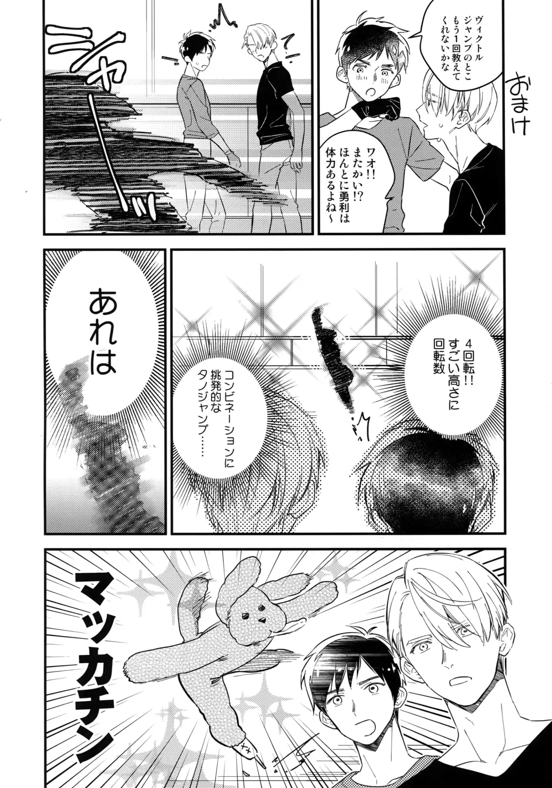 [Takuma] Yurilog Fhentai - Page 112