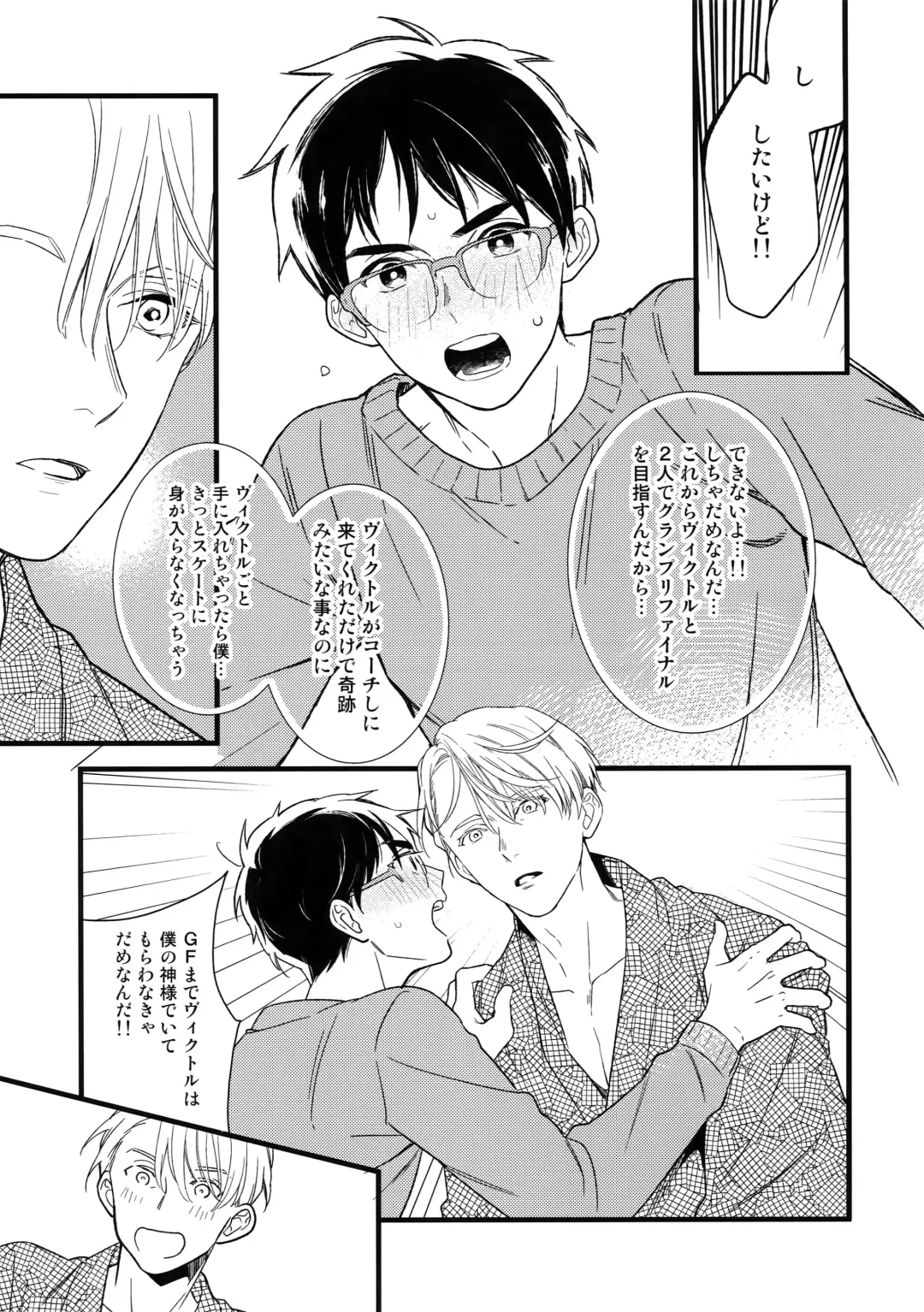 [Takuma] Yurilog Fhentai - Page 13