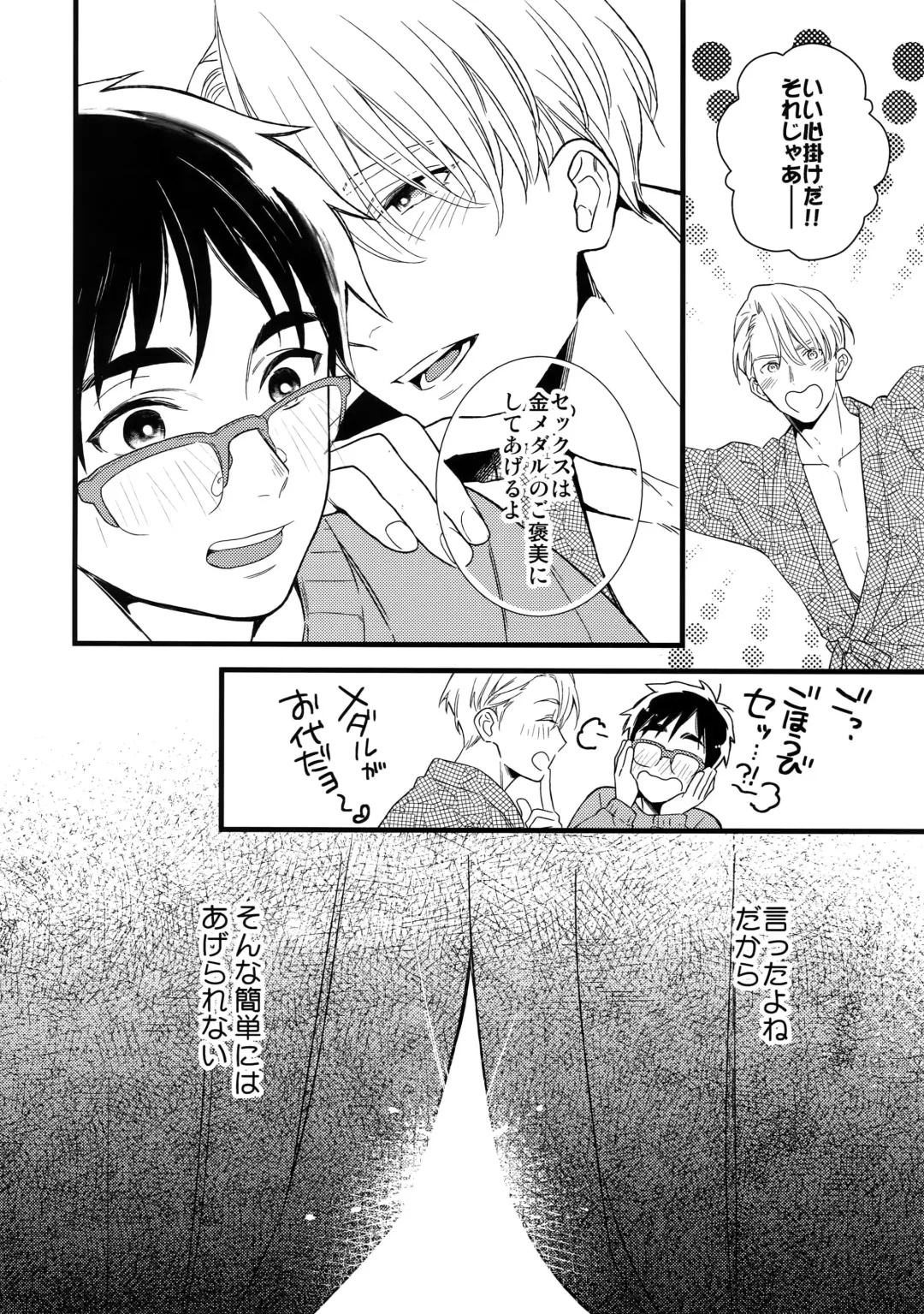 [Takuma] Yurilog Fhentai - Page 14