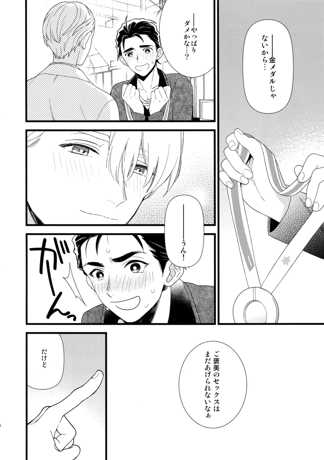 [Takuma] Yurilog Fhentai - Page 18