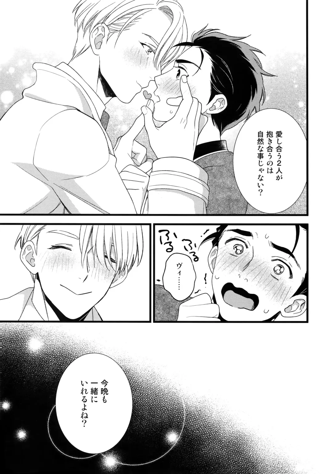 [Takuma] Yurilog Fhentai - Page 19