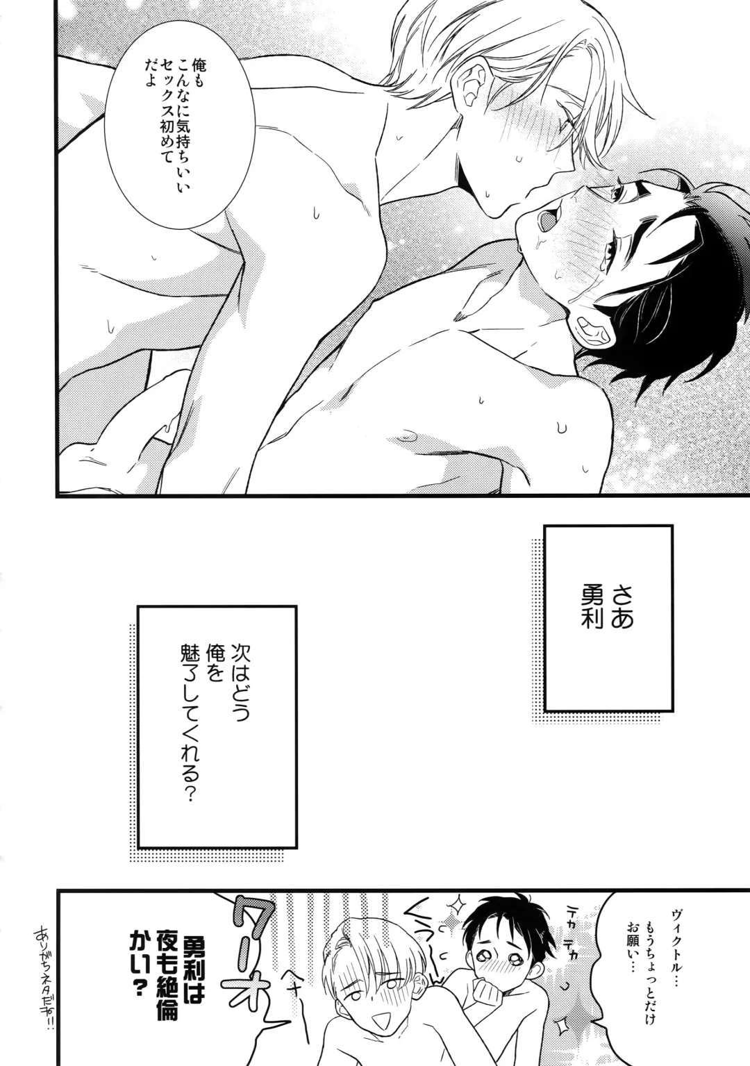 [Takuma] Yurilog Fhentai - Page 22