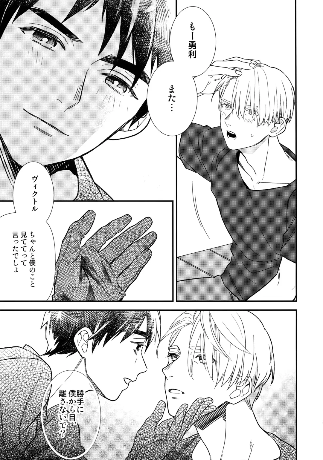 [Takuma] Yurilog Fhentai - Page 27