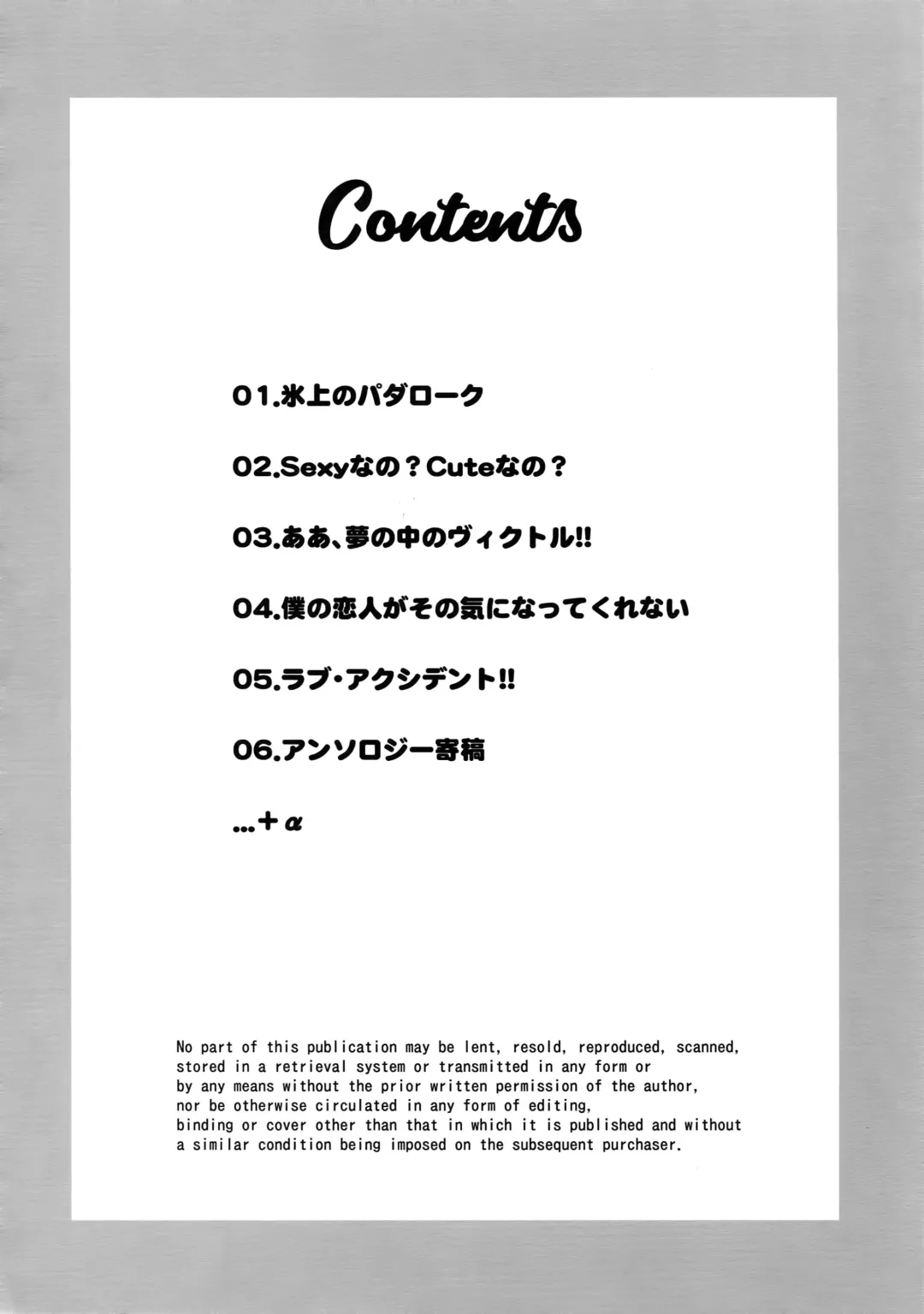 [Takuma] Yurilog Fhentai - Page 4