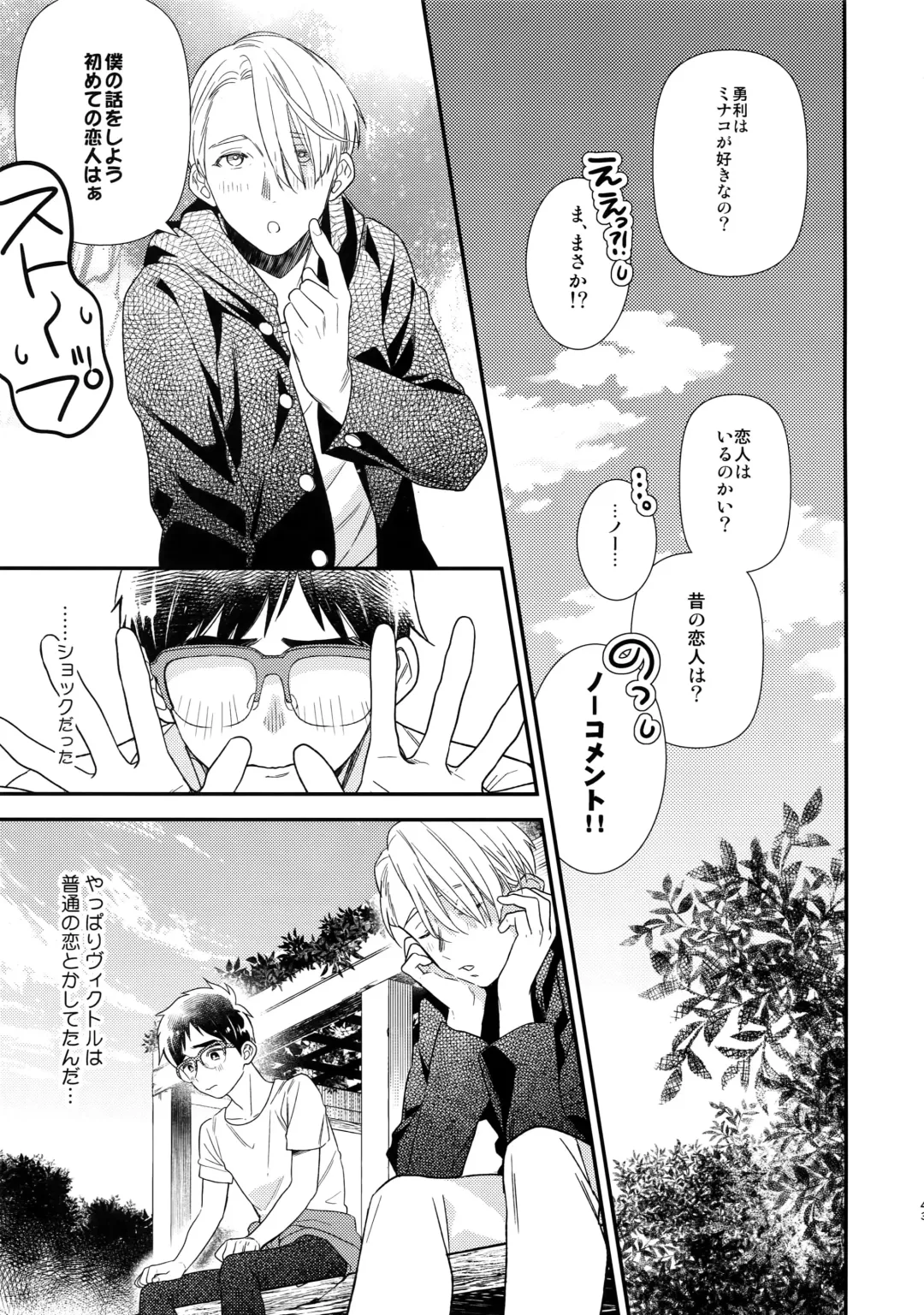 [Takuma] Yurilog Fhentai - Page 43