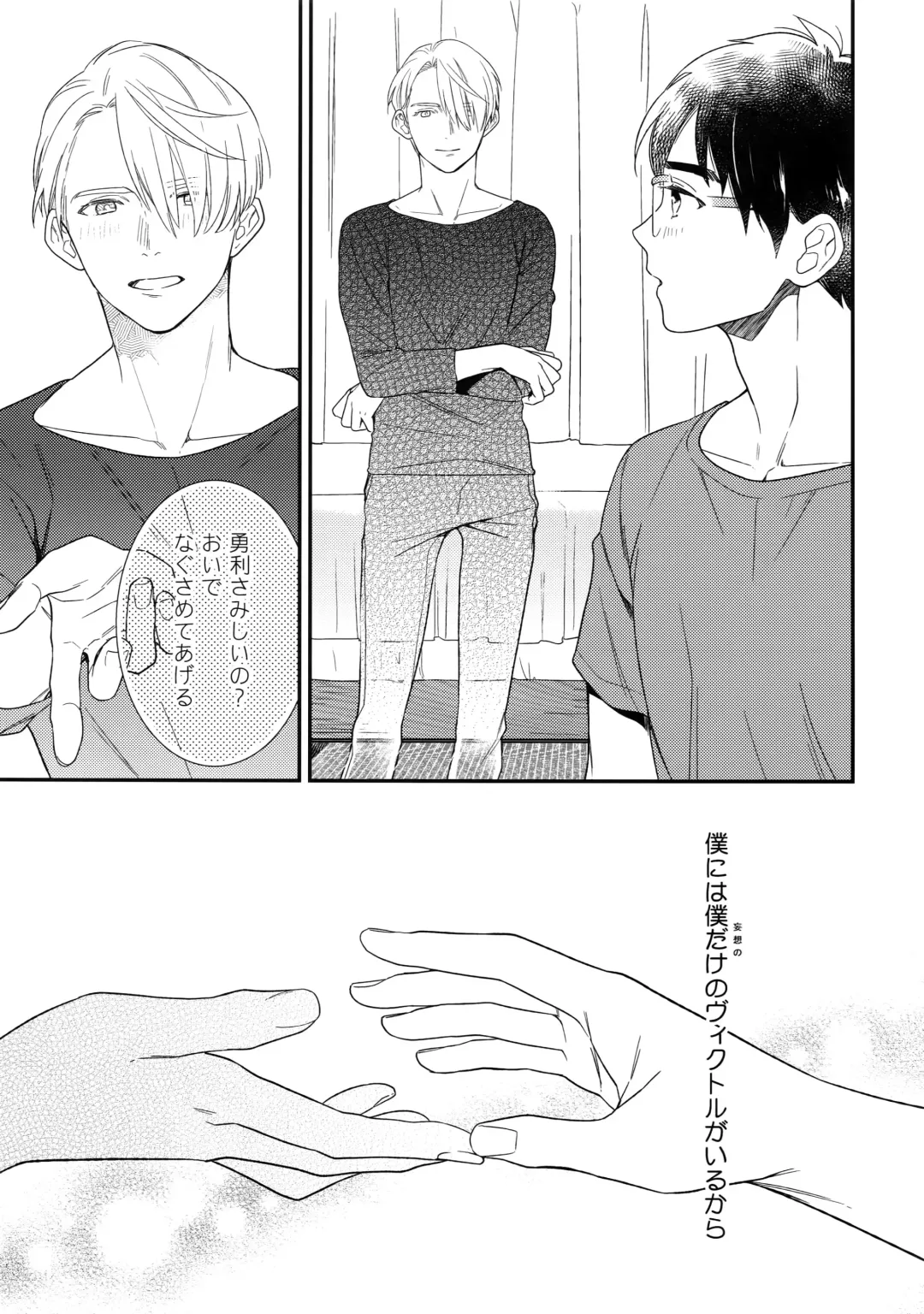 [Takuma] Yurilog Fhentai - Page 51