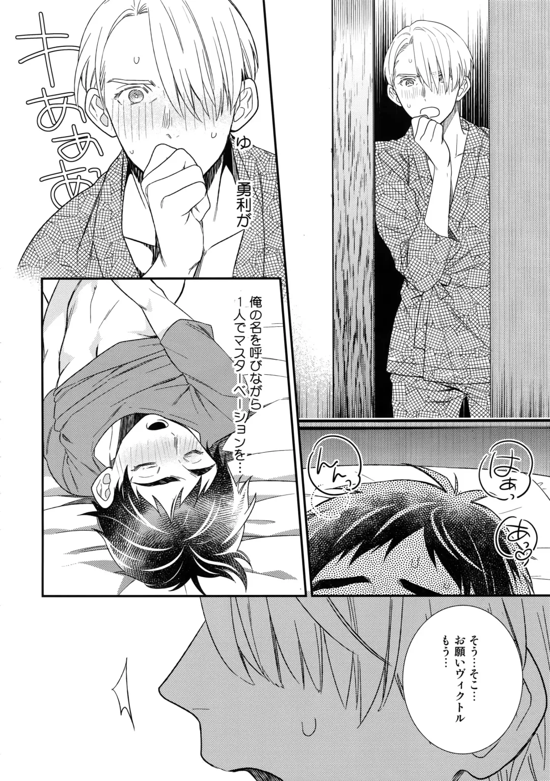 [Takuma] Yurilog Fhentai - Page 54