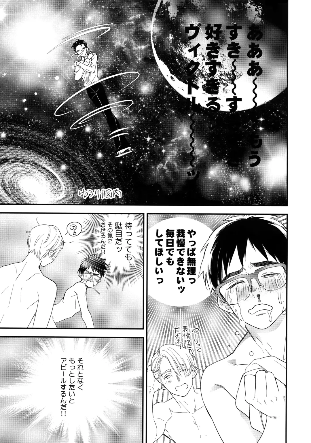 [Takuma] Yurilog Fhentai - Page 67