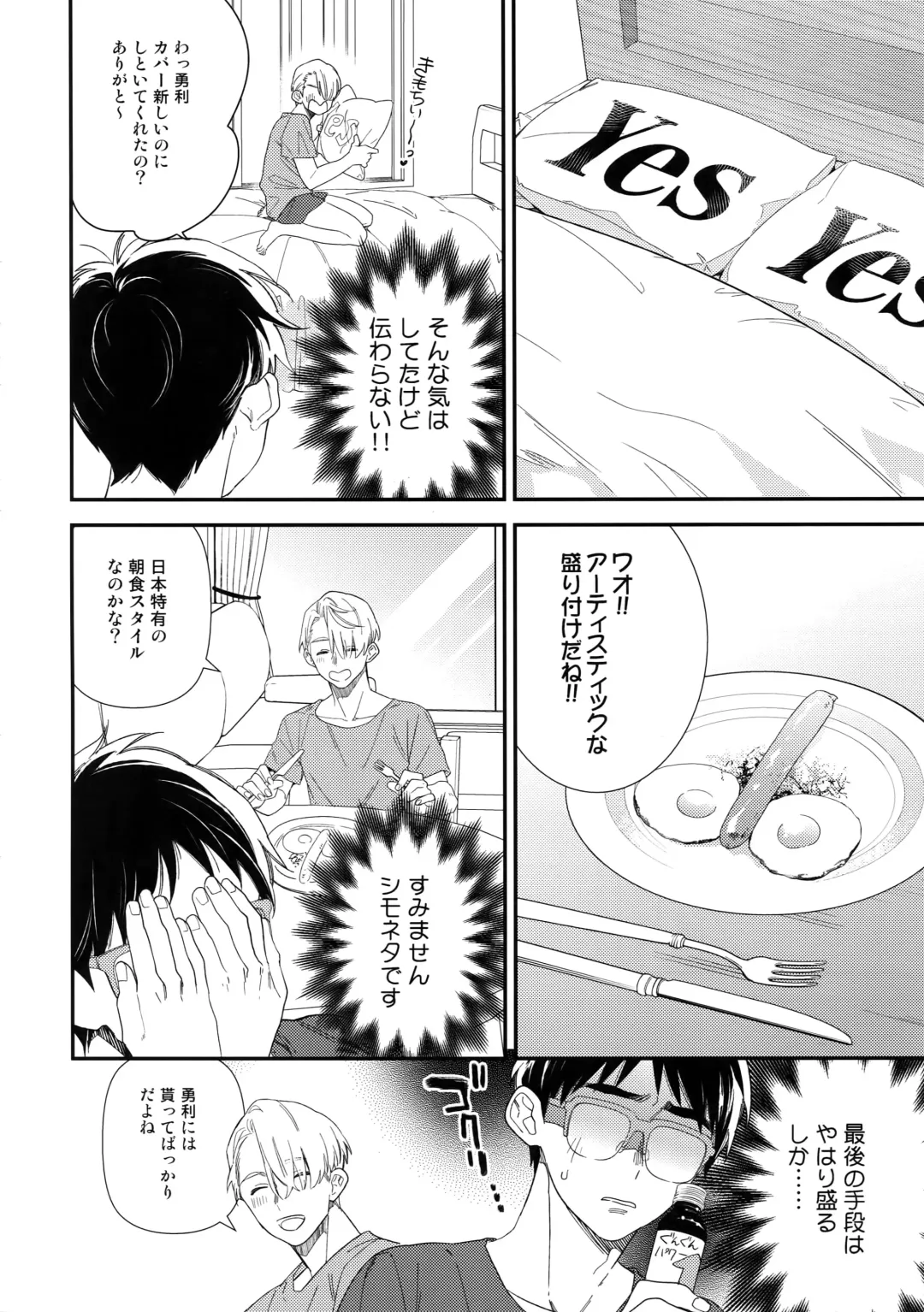 [Takuma] Yurilog Fhentai - Page 68