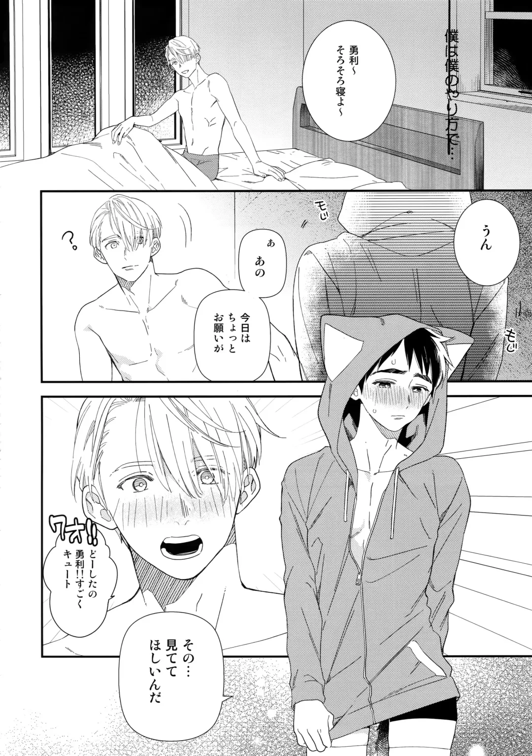 [Takuma] Yurilog Fhentai - Page 70