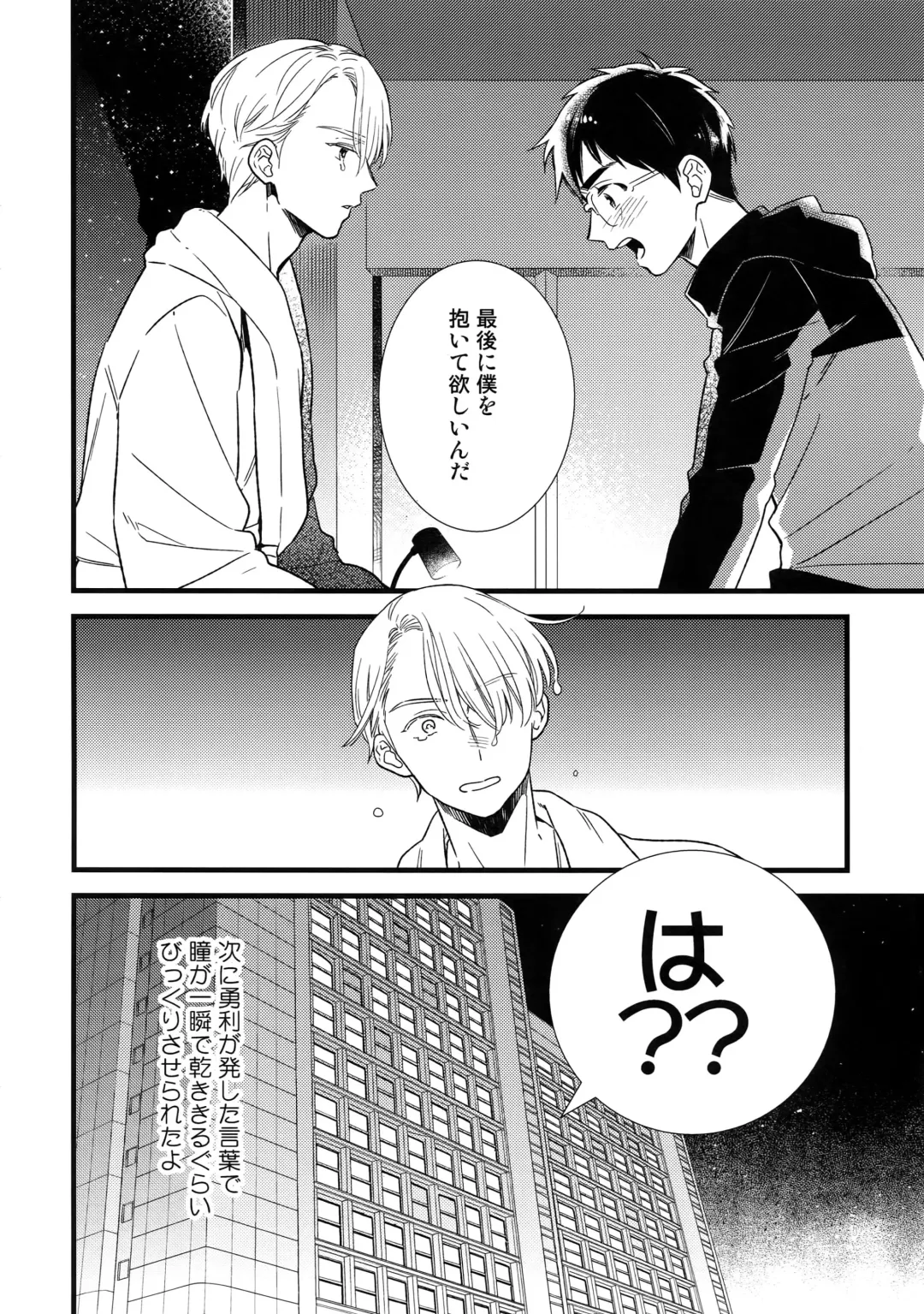 [Takuma] Yurilog Fhentai - Page 8