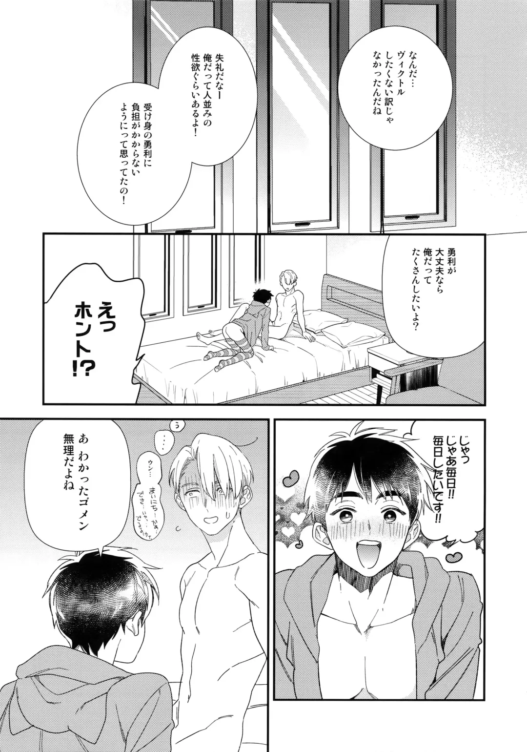 [Takuma] Yurilog Fhentai - Page 81