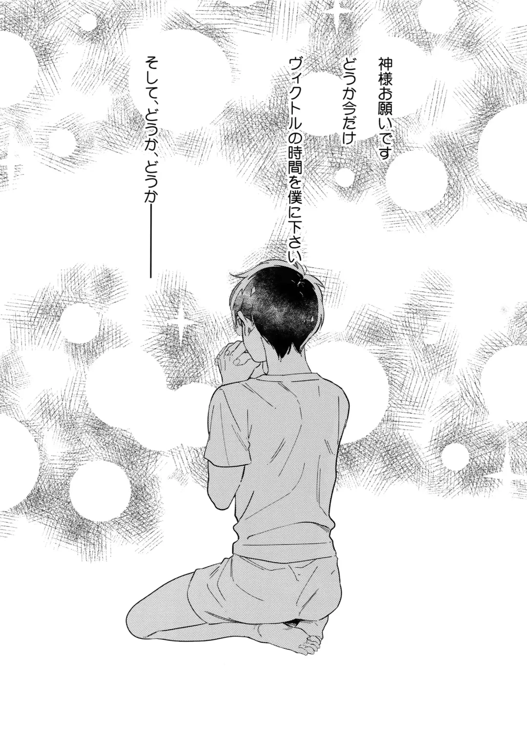 [Takuma] Yurilog Fhentai - Page 85