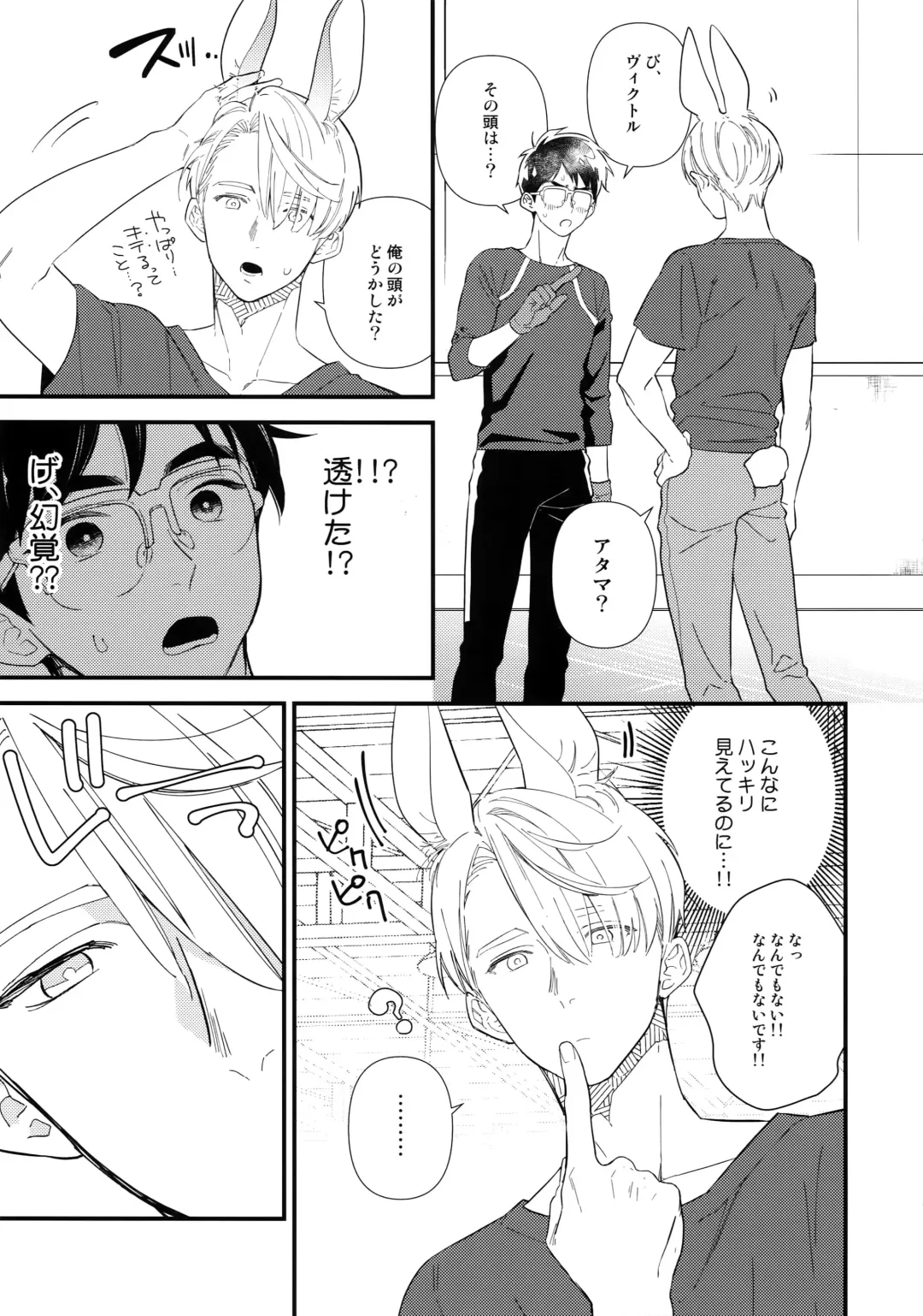 [Takuma] Yurilog Fhentai - Page 87