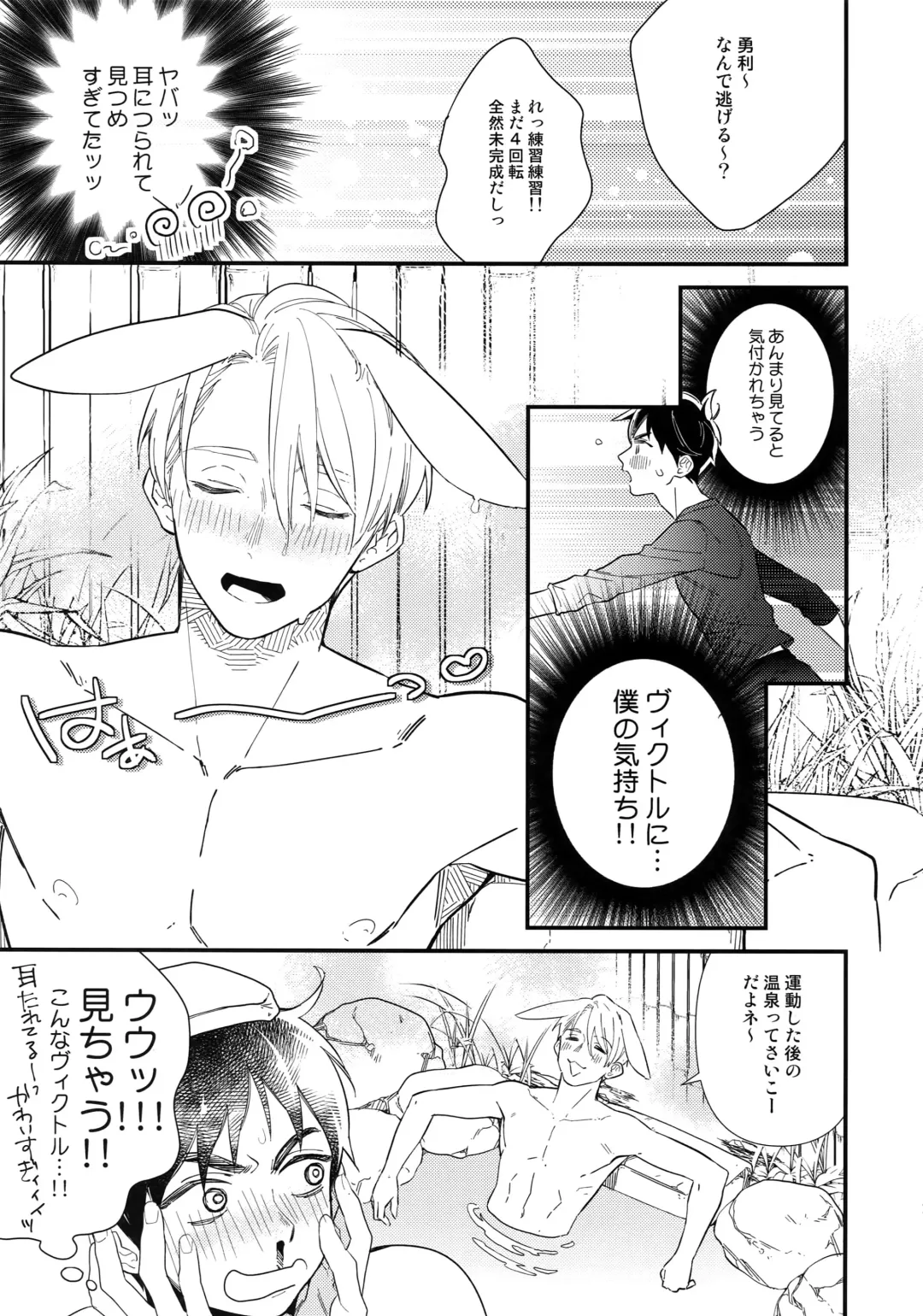 [Takuma] Yurilog Fhentai - Page 89