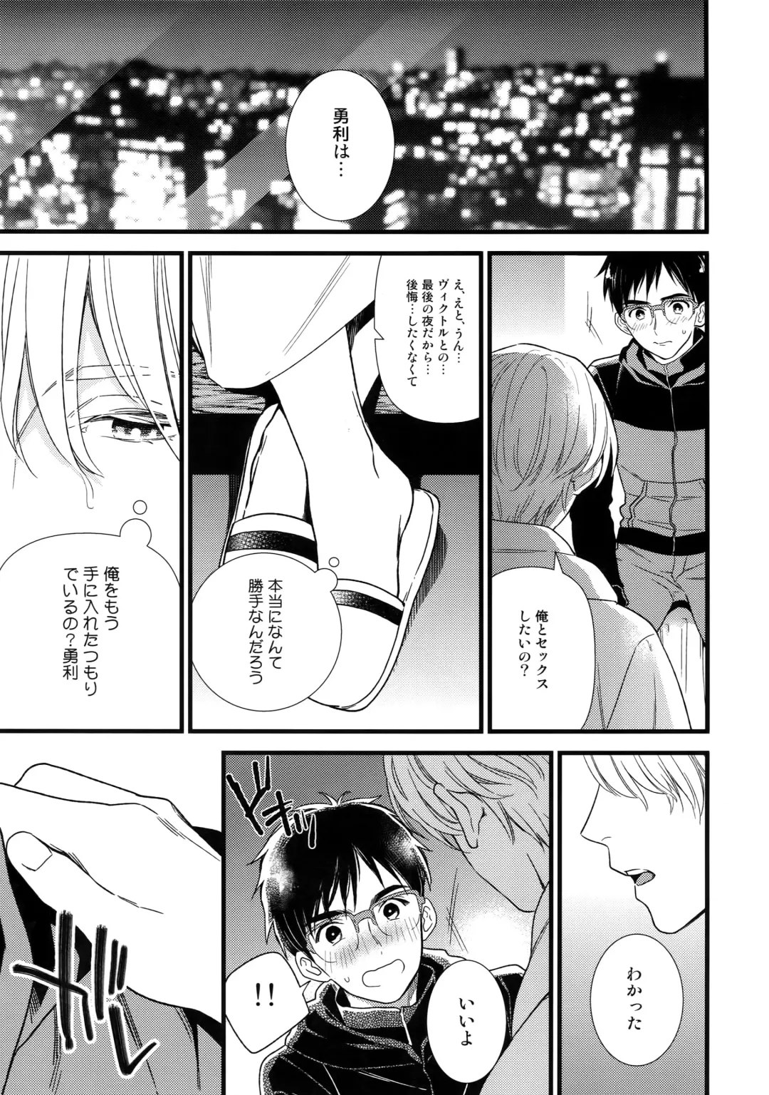 [Takuma] Yurilog Fhentai - Page 9