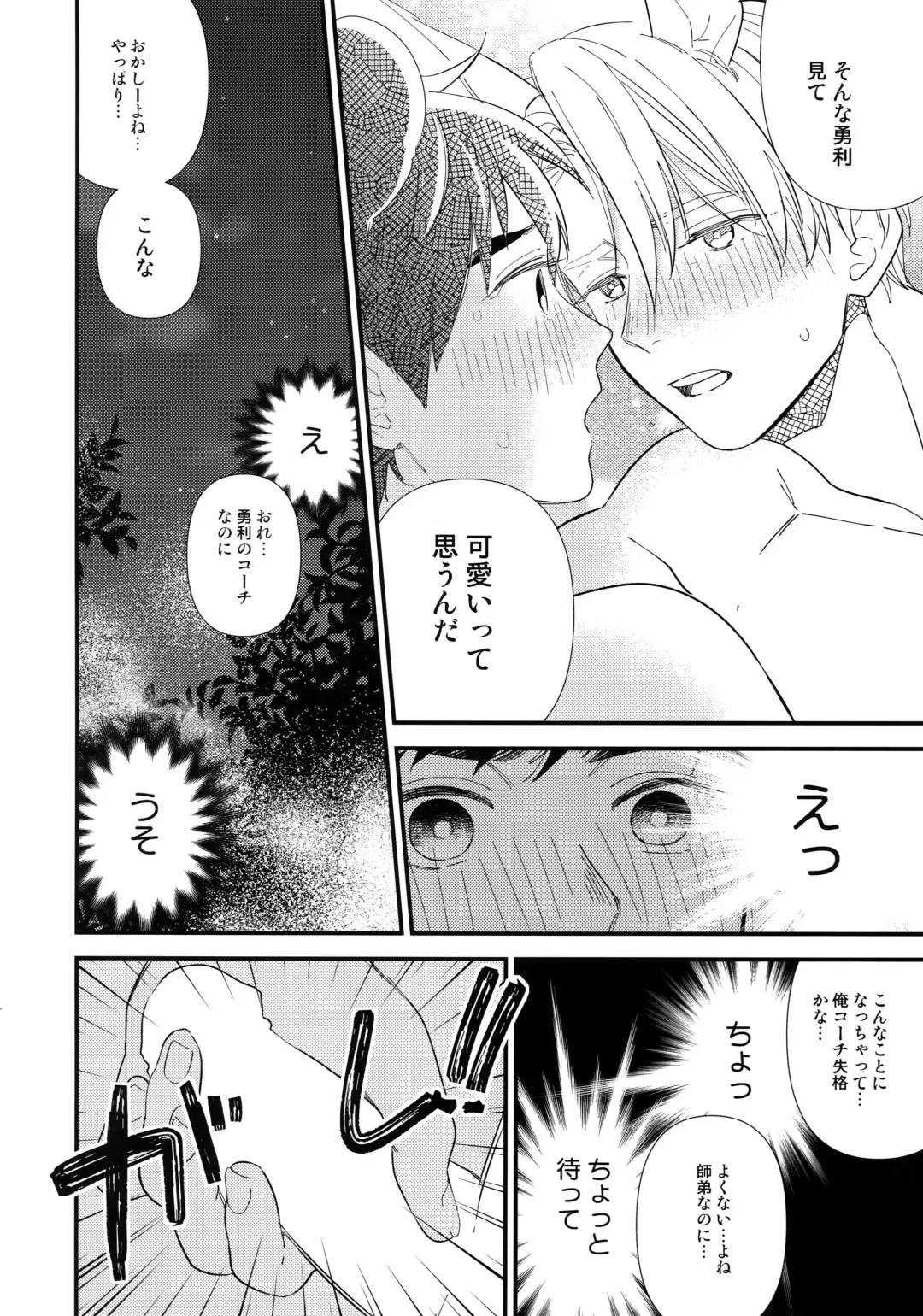 [Takuma] Yurilog Fhentai - Page 94