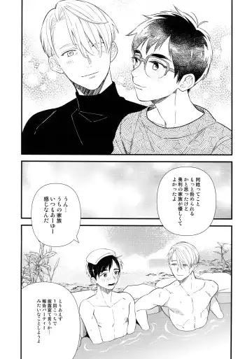 [Takuma] Yurilog Fhentai - Page 108