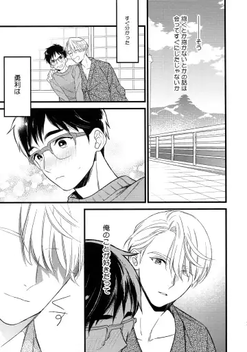 [Takuma] Yurilog Fhentai - Page 11